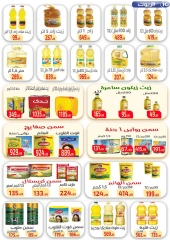 Page 12 in Summer Sale at Ehab Elprince Egypt