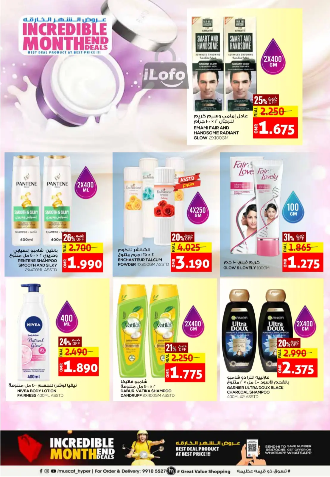Page 13 in Incredible Month End Deals at Muscat hypermarket Oman