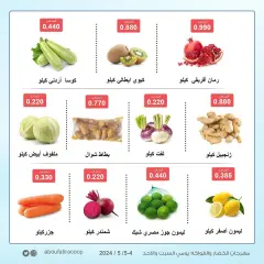 Page 2 dans Offres fête des fruits et légumes chez Coopérative Abu Fatira Koweït