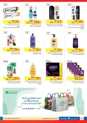 Page 16 dans Offres d'été chez Carrefour Egypte