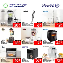 Page 7 in Summer Deals at Salam gas Bahrain