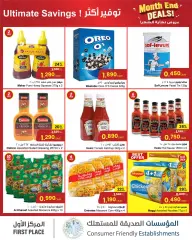 Page 2 in End of month offers at sultan Sultanate of Oman