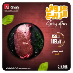 Page 10 in spring offers at Al Rayah Market Egypt