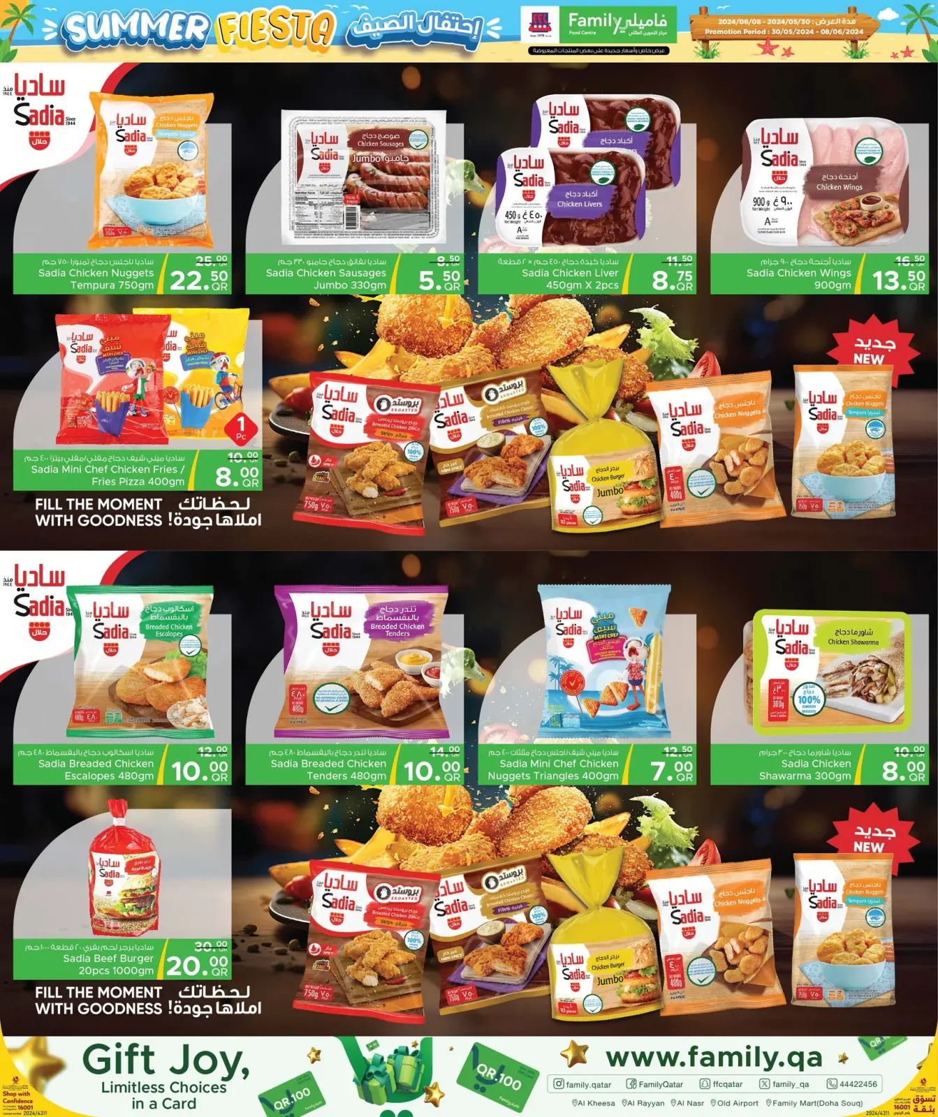 Page 11 in Summer Fiesta offers at Family Food Centre Qatar