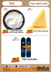 Página 4 en ofertas de verano en Casa Gomla Egipto