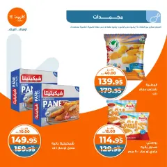 Página 14 en ofertas semanales en Mercado de Kazión Egipto