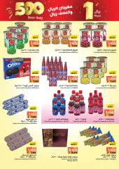 Página 2 en Ofertas de riales y medio riales en Mercados Ramez Sultanato de Omán
