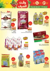 Página 14 en Ofertas de riales y medio riales en Mercados Ramez Sultanato de Omán