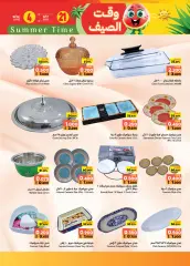 Página 41 en Ofertas de riales y medio riales en Mercados Ramez Sultanato de Omán