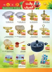 Página 42 en Ofertas de riales y medio riales en Mercados Ramez Sultanato de Omán