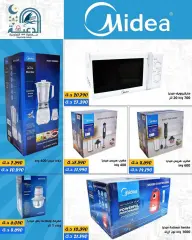 Page 6 in Appliances offers at Daiya co-op Kuwait
