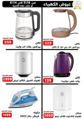 Page 4 in Anniversary Deals at Mall Awlad goma Egypt