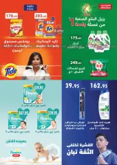 Página 23 en Ofertas de aniversario en Mercados Othaim Egipto