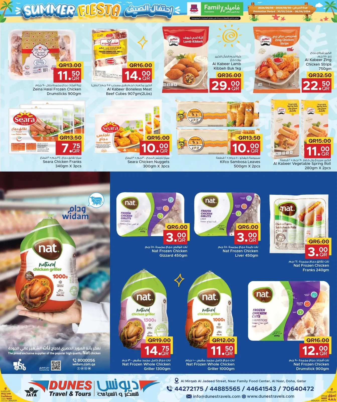 Page 7 in Summer Fiesta offers at Family Food Centre Qatar