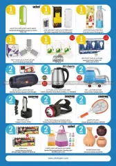 Page 27 in Happy Figures Deals at City Hyper Kuwait