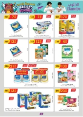 Page 45 in Back to school offers at Danube Bahrain