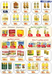 Page 12 in Summer Deals at Ehab Elprince Egypt