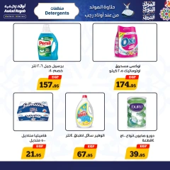 Página 21 en Ofertas de Mawlid al-Nabawi en Awlad Ragab Egipto