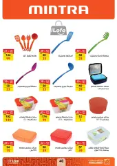 Página 41 en Ofertas de electrodomésticos en Mercado de Fathallah Egipto