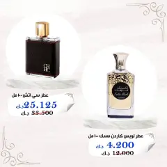Page 3 in Perfumes and beauty offers at Al Khalidiya co-op Kuwait