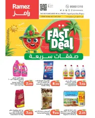 Page 1 in Flash Deals at Ramez Markets Bahrain