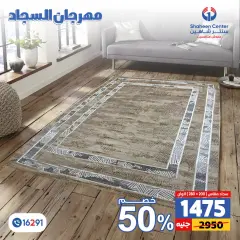 Página 30 en Ofertas Festival de Alfombras en Centro Shaheen Egipto