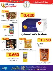 Página 29 en Ofertas de bienvenida de Ramadán en Cooperativa Sabahel Nasser Kuwait
