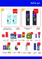 Página 23 en Ofertas de regreso a clases en Kheir Zaman Egipto