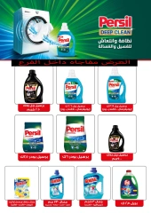 Página 16 en Catálogo de ofertas mensuales en Mercado Al Hawary Egipto