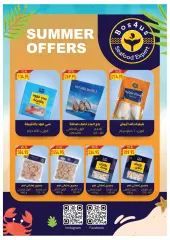 Page 21 in Refresh Your Summer offers at Oscar Grand Stores Egypt