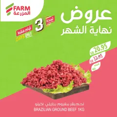 Page 6 in End of month offers at Farm markets Saudi Arabia