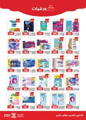 Page 15 in Summer Deals at Zahran Market Egypt