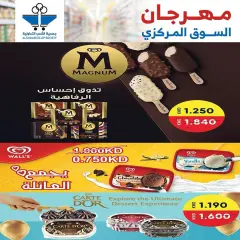 Página 9 en Ofertas del Mercado Central en Cooperativa de Al Shaab Kuwait