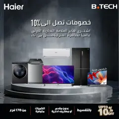 Page 1 in Haier electrical appliances offers at B.TECH Egypt