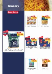 Page 11 in July Offers at Metro Market Egypt