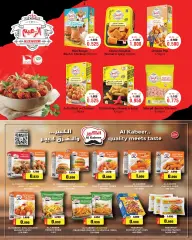 Page 4 in 1BD and Less Deals at Al Helli Bahrain