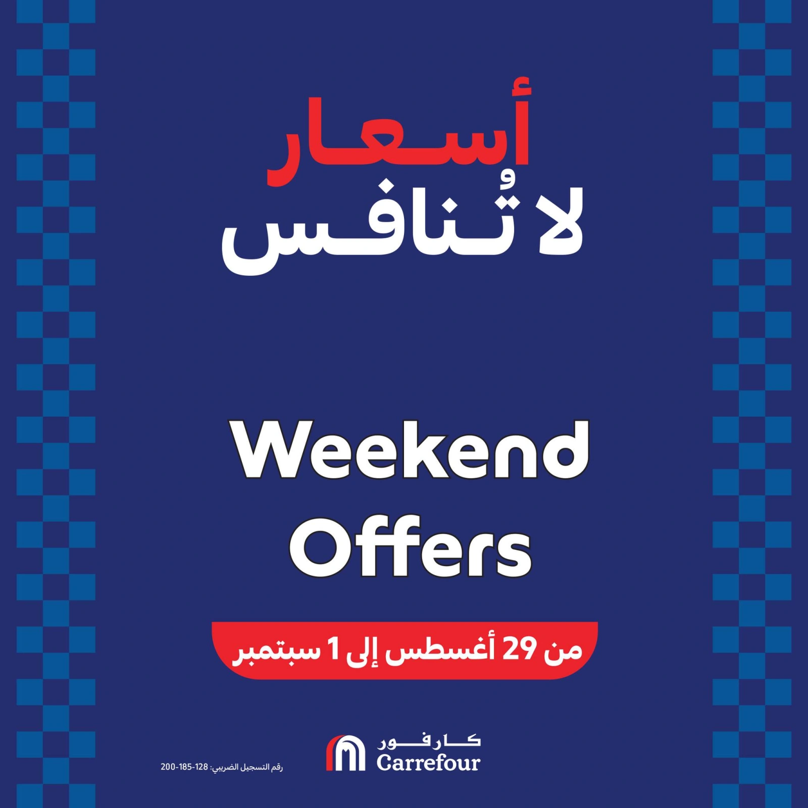 Page 1 dans Offres week-end chez Carrefour Egypte
