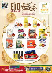Page 2 in Eid Mubarak offers at the Industrial Area branch at Paris Qatar