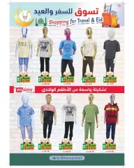 Page 11 in Shopping offers for travel and Eid at Ramez Markets Kuwait