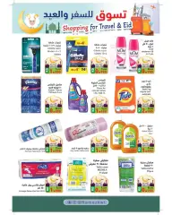 Page 12 in Shopping offers for travel and Eid at Ramez Markets Kuwait