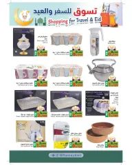 Page 16 in Shopping offers for travel and Eid at Ramez Markets Kuwait