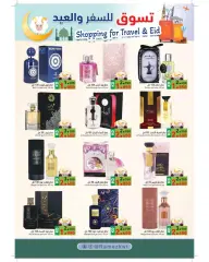 Page 17 in Shopping offers for travel and Eid at Ramez Markets Kuwait
