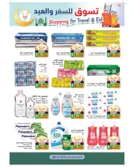 Page 19 in Shopping offers for travel and Eid at Ramez Markets Kuwait