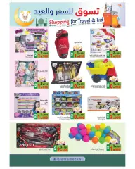 Page 3 in Shopping offers for travel and Eid at Ramez Markets Kuwait