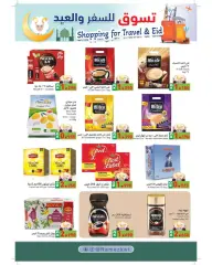 Page 23 in Shopping offers for travel and Eid at Ramez Markets Kuwait