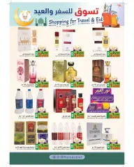 Page 25 in Shopping offers for travel and Eid at Ramez Markets Kuwait