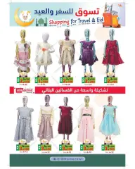 Page 28 in Shopping offers for travel and Eid at Ramez Markets Kuwait