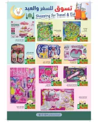 Page 29 in Shopping offers for travel and Eid at Ramez Markets Kuwait