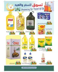 Page 33 in Shopping offers for travel and Eid at Ramez Markets Kuwait