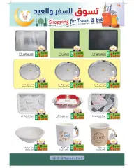 Page 36 in Shopping offers for travel and Eid at Ramez Markets Kuwait